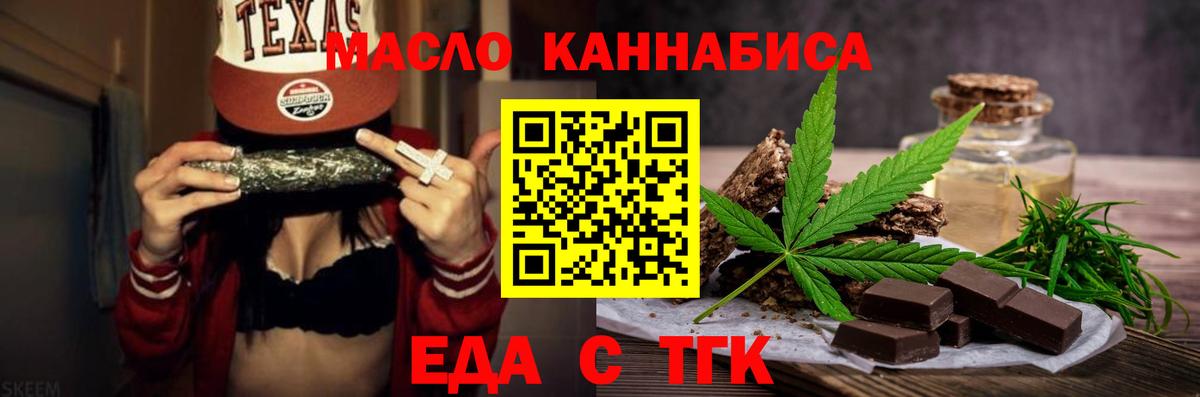 Орск  Cannafood конопля  Вход с VPN 