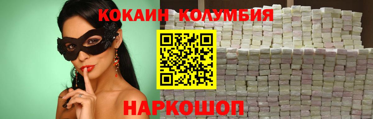 COCAIN 99% Орск