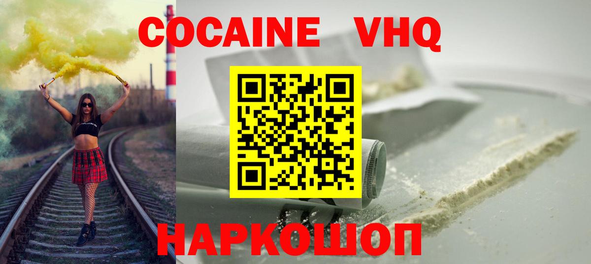 COCAIN FishScale  что такое наркотик  Орск  COCAIN  Кокаин Columbia  Вход с VPN 