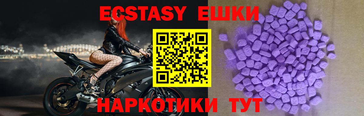 Ecstasy  ЭКСТАЗИ таблы  Вход с VPN  Орск 