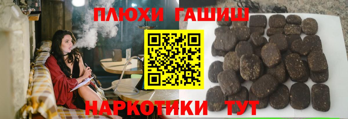 ГАШИШ AMNESIA HAZE  ГАШ  купить наркотик  Вход с VPN  Орск 
