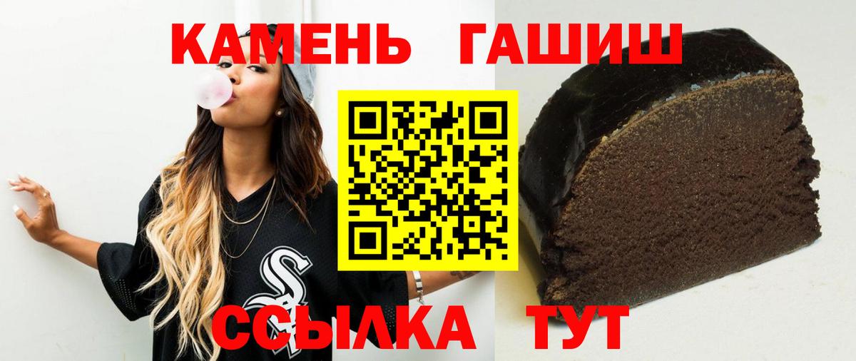 ГАШИШ 40% ТГК Орск