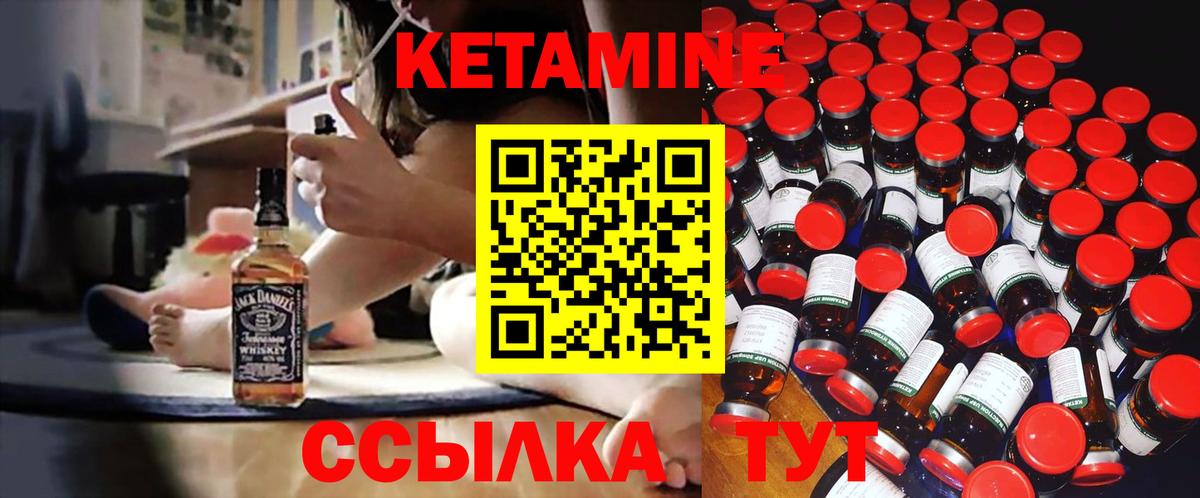 КЕТАМИН ketamine Орск