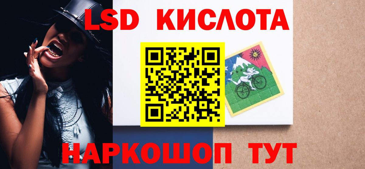 Лсд 25 экстази ecstasy Орск
