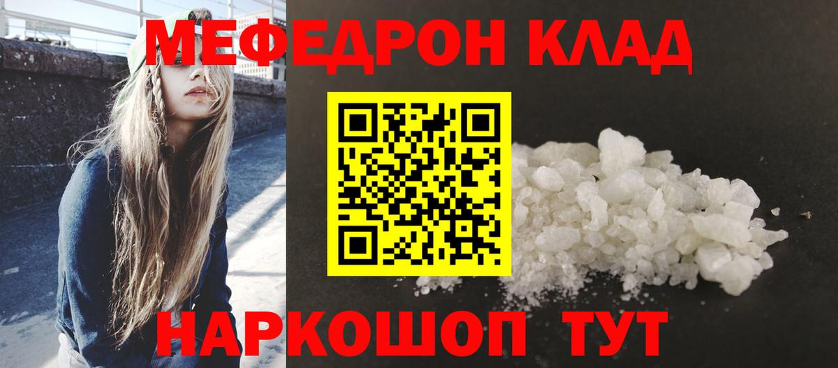 ГАШИШ  Каннабис  Меф кристаллы  Кокаин  Орск  Вход с VPN  Амфетамин   ТГК 