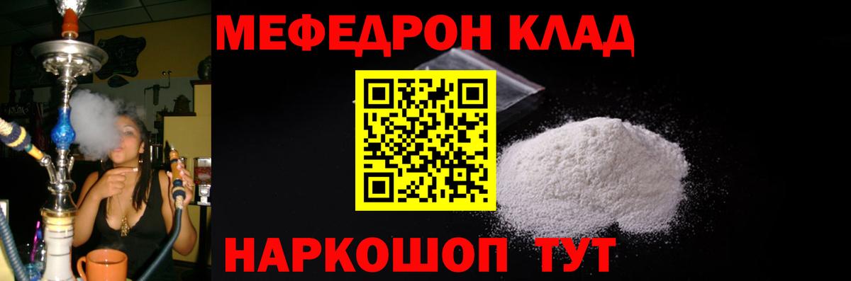 Меф мяу мяу кристаллы Орск
