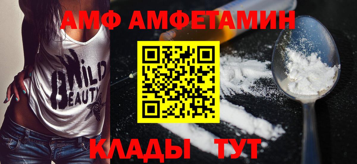 Метамфетамин кристалл Орск