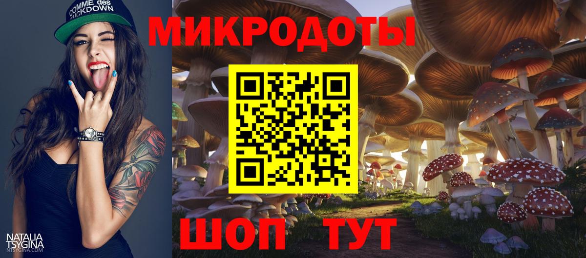 Галлюциногенные грибы ЛСД Орск