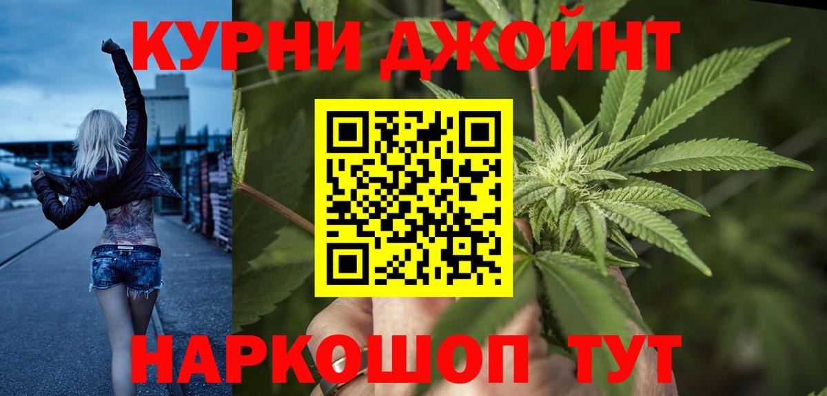 Орск  Канабис индика  Бошки марихуана THC 21%  Канабис тримм  Вход с VPN 
